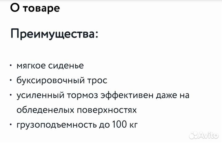 Детский снегокат Nika Timka sport