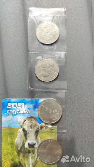 Юбилейные рубли СССР