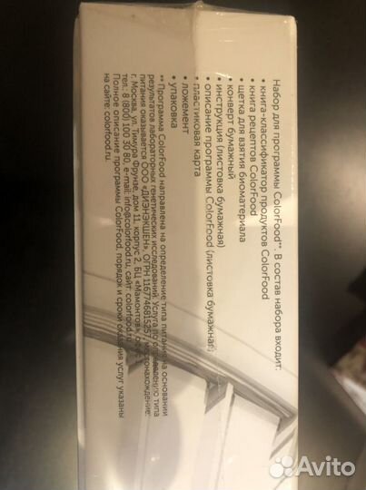 Система питания по генам - colorfood