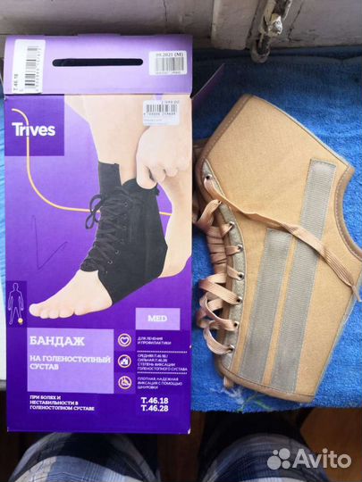 Бандаж на голеностопный сустав