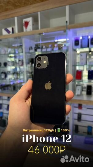 iPhone 12 128gb витринный
