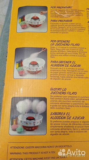 Прибор для приготовления сахарной ваты