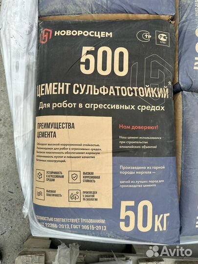 Цемент в мешках 50 кг