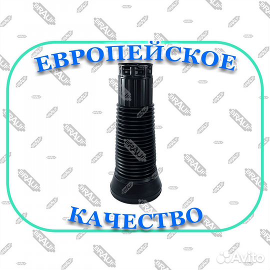 Пыльник пневмобаллона Audi A8D3 Задний