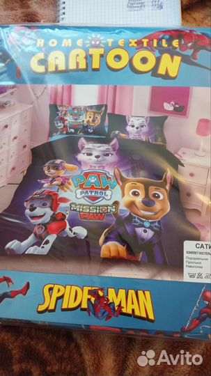 Постельное белье