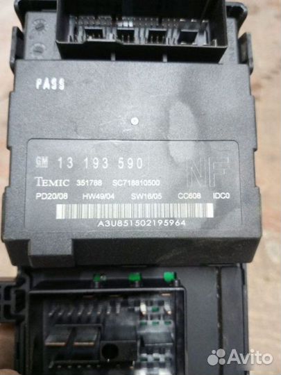 Блок предохранителей Opel Vectra C