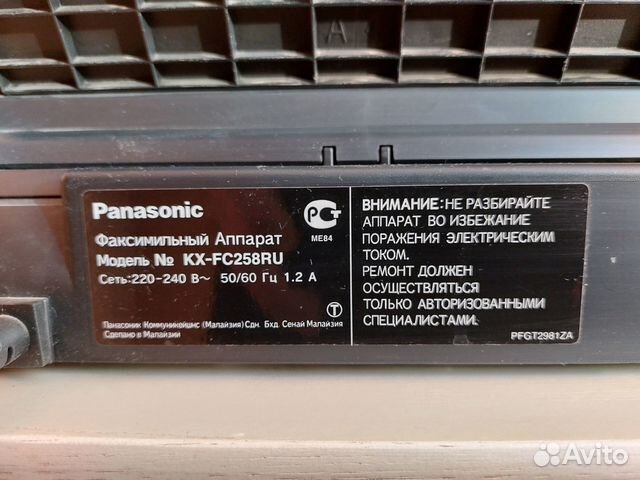 Телефон-факс с радиотрубкой Panasonic KX-FC258