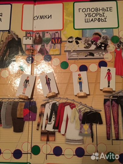 Настольная игра « Модный магазин»