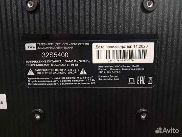 Телевизор TCL, 32S5400