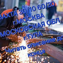 Слесарь мк,мср вахта в мо в Красногорск