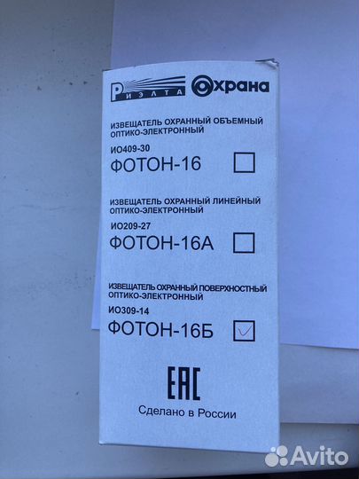 Извещатель охранный