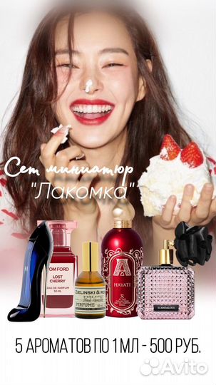 Аромабокс женский