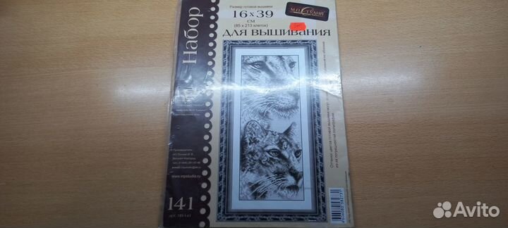 Наборы вышивки крестом, лентами,бисером,алмазами