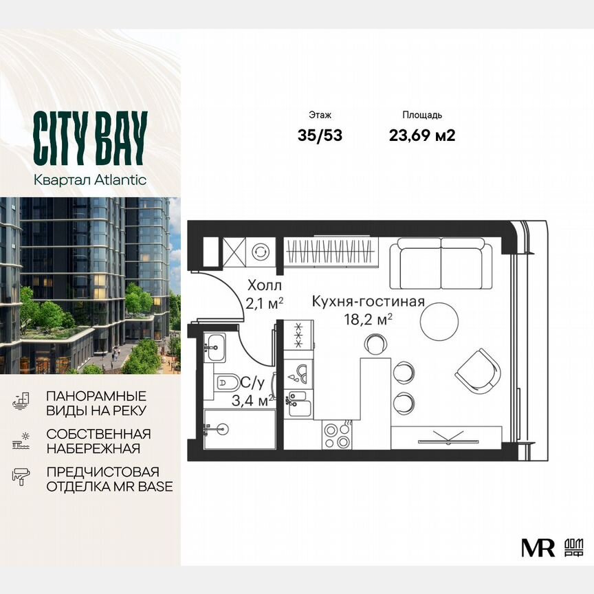 Квартира-студия, 23,7 м², 35/53 эт.