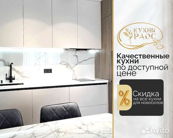Кухонный гарнитур