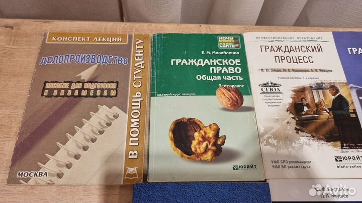 Книги по юриспруденции