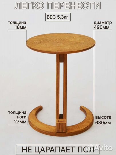 Приставной стол к дивану, кровати. Для ноутбука