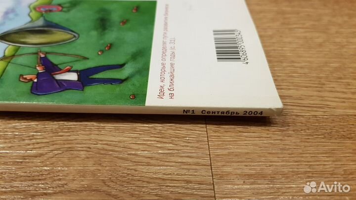 Первый номер Harvard Business Review Россия (2004)