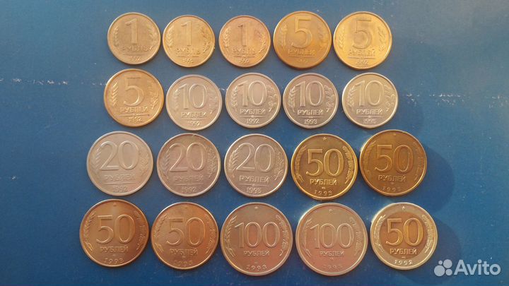 1,5,10,20,50,100 рубл. 1992-1993 годы Набор