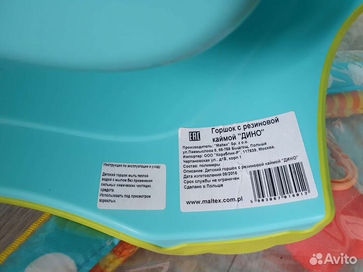 Горшок детский