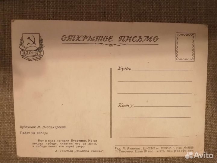 Старые открытки