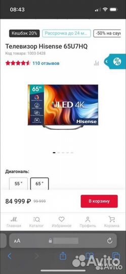 Телевизор hisense 65u7hq