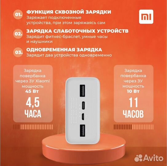 Внешний аккумулятор Xiaomi Mi Power Bank 3, 30000