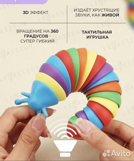 Игрушка гусеница антистресс