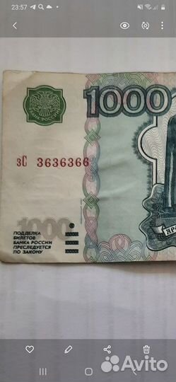 Купюра красивый номер