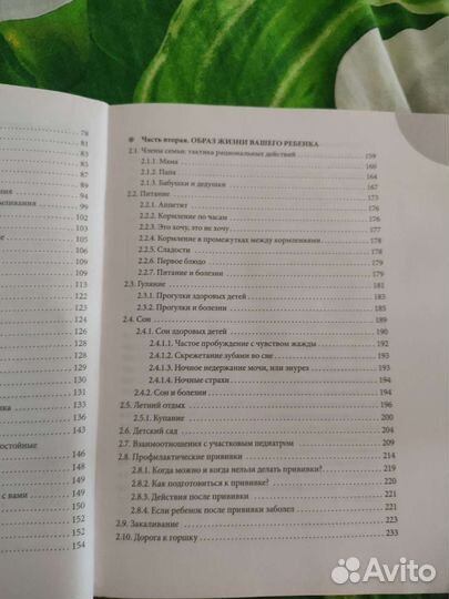 Книги по воспитанию детей