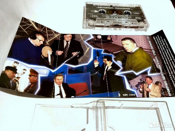 Аудиокассета В. Жириновский 