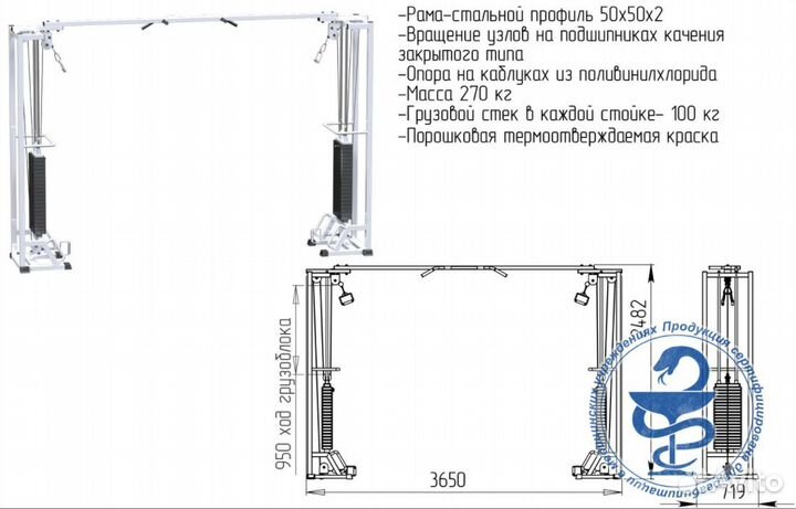 Кроссовер (Стек 2х100 кг)