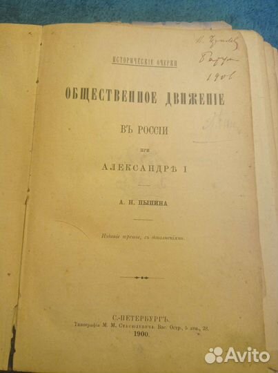 Старинные антикварные книги