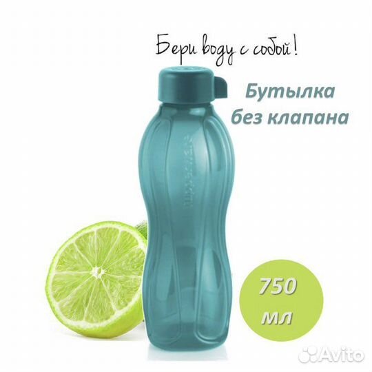 Эко-бутылка для воды спортивная Tupperware 750 мл