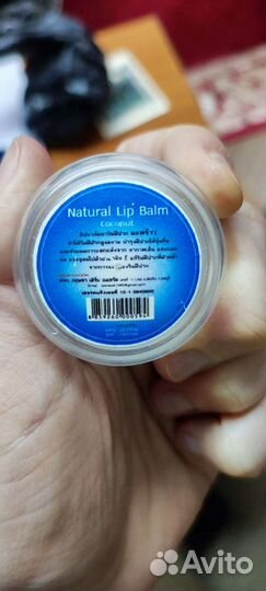 Natural Lip Balsam Coconut