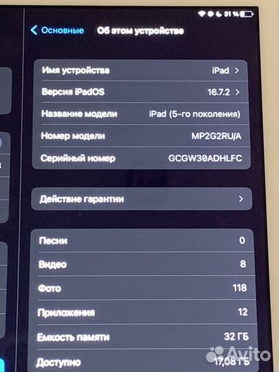 iPad 5 поколения