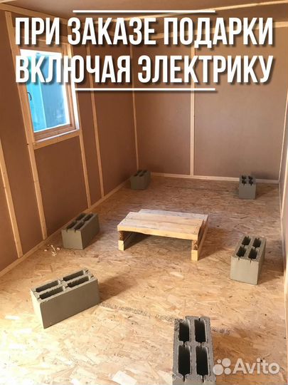 Бытовка 4х2.3м утепленная для участка