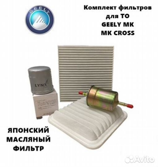 Комплект фильтров для то