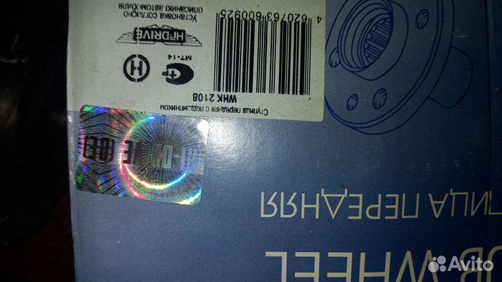 Ступица с подшипником Ваз 2114 передняя