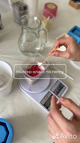 Мастер-класс по гипсу, бетону, свечам