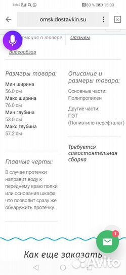 Поддон для сбора воды варьера, Икеа