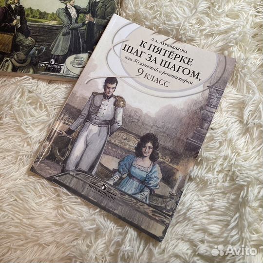 К Пятерке шаг за шагом 7,8,9 класс