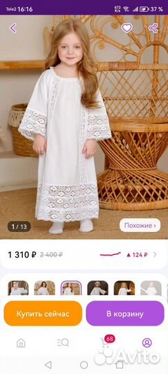 Крестильный набор для девочки92