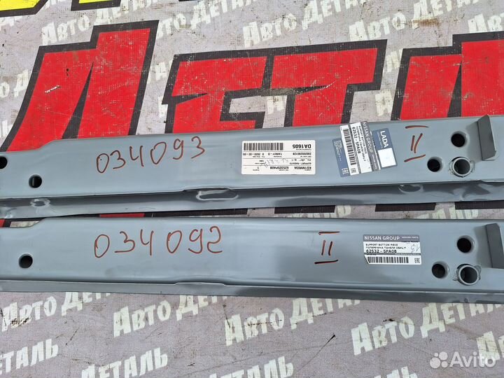 Балка нижняя Панель передняя Datsun On-Do OnDo