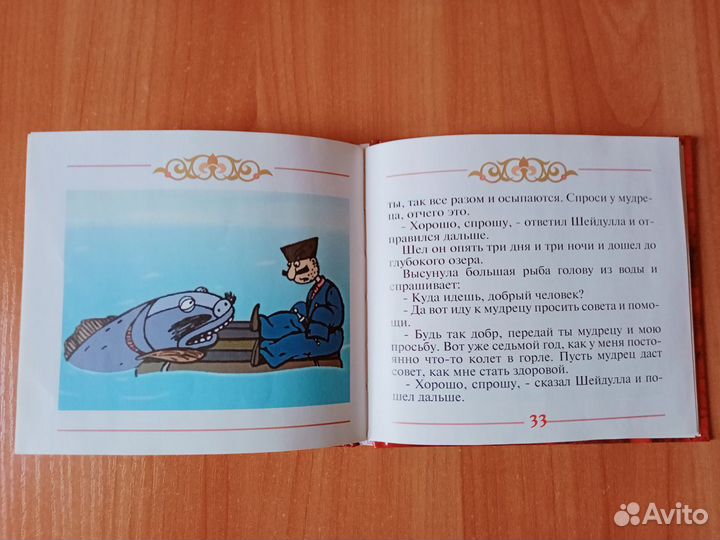 Детская книжка с диском 
