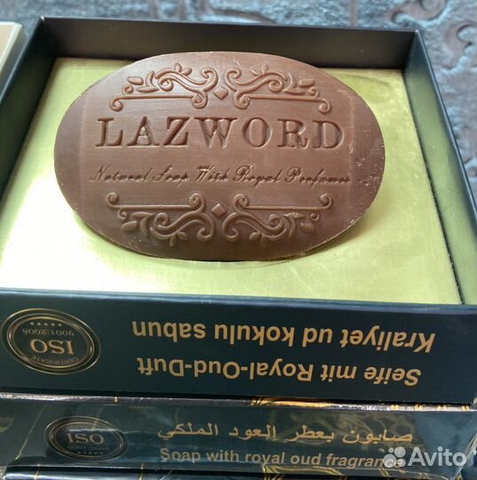 Алеппское мыло/Lazword 125 гр