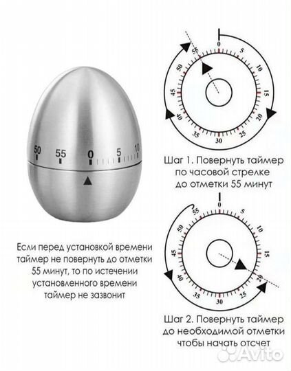 Таймер кухонный