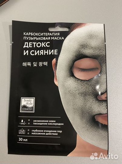 Маска для лица по 5 шт, Корея