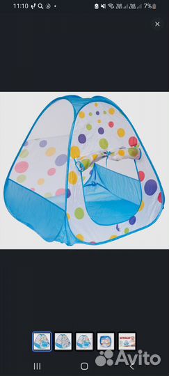 Детская палатка