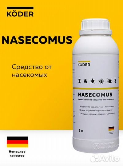 Koder / Насекомус средство от клопов и тараканов